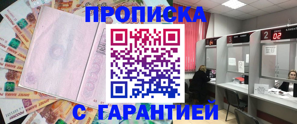 прописка иностранных граждан в Невельске