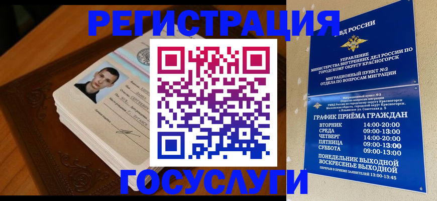прописка от собственника в Невельске