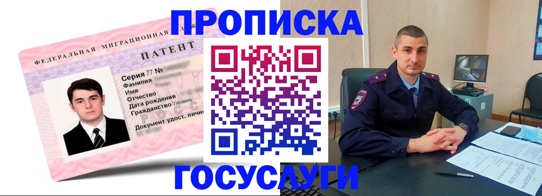 временная регистрация адрес в Невельске