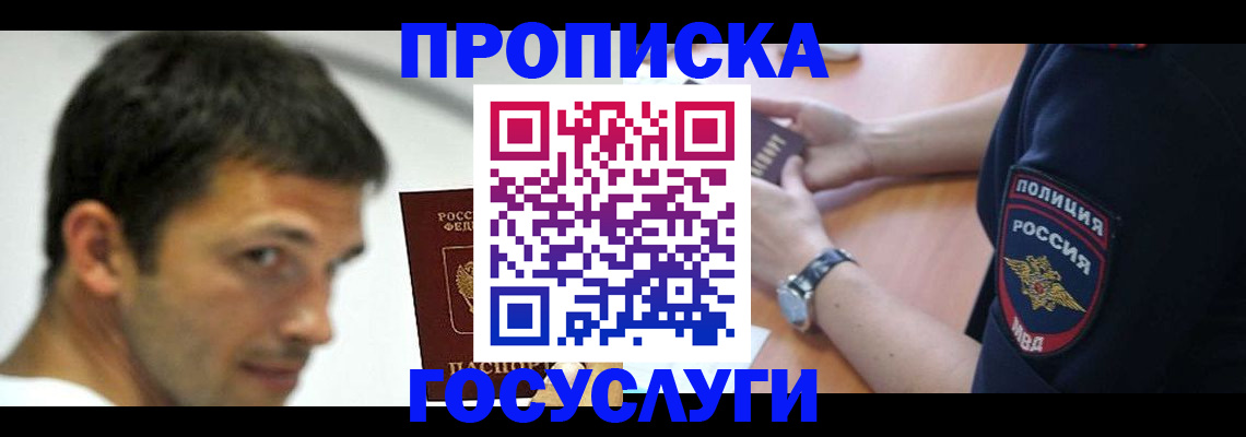 где прописаться в Невельске