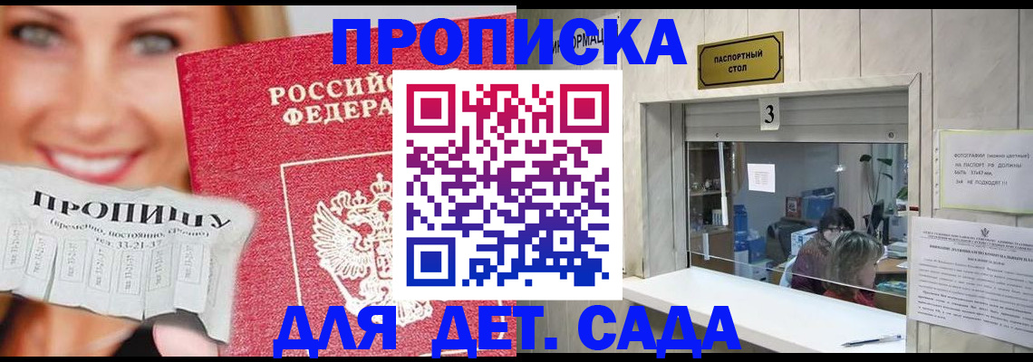 пропишу в квартире в Невельске