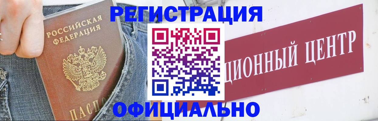 временная регистрация адрес в Невельске